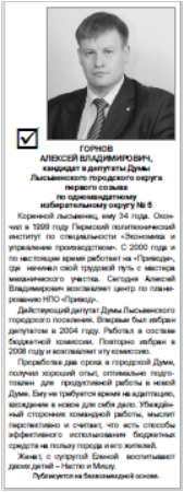 2012. - 24 мая. - С. 7.